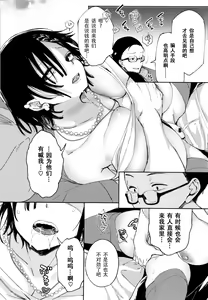 Page 207 of Saijaku Gal wa Ikizurai! - The weakest pussy is hard to go - preview thumbnail