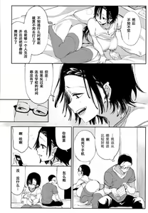 Page 209 of Saijaku Gal wa Ikizurai! - The weakest pussy is hard to go - preview thumbnail