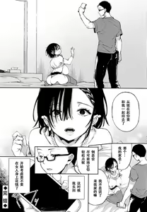 Page 211 of Saijaku Gal wa Ikizurai! - The weakest pussy is hard to go - preview thumbnail