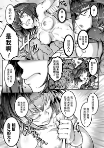Page 194 of Seitenshi Yumiel Chaotic Rondo - preview thumbnail