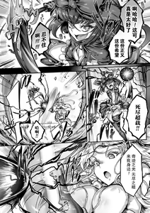 Page 197 of Seitenshi Yumiel Chaotic Rondo - preview thumbnail