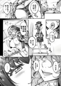 Page 201 of Seitenshi Yumiel Chaotic Rondo - preview thumbnail