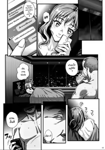 Page 13 of Kareshi ni Naisho de 4 Aijin... Nacchaimashita. - preview thumbnail