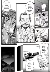 Page 19 of Kareshi ni Naisho de 4 Aijin... Nacchaimashita. - preview thumbnail