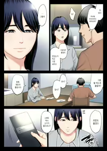 Page 24 of Hametsu no Itte 2 | 파멸의 한수 2 - preview thumbnail