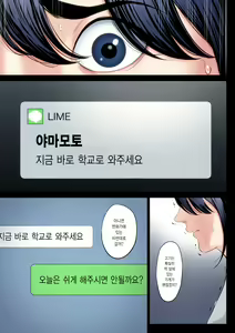Page 25 of Hametsu no Itte 2 | 파멸의 한수 2 - preview thumbnail