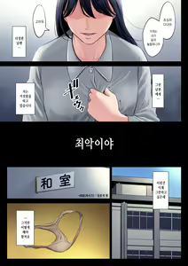 Page 27 of Hametsu no Itte 2 | 파멸의 한수 2 - preview thumbnail