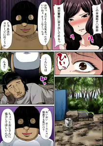 Page 109 of Osawa Ring ♂ Wakka ni Irereba Soku Hame Hassha - preview thumbnail
