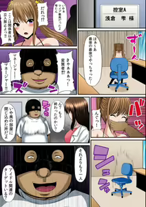 Page 124 of Osawa Ring ♂ Wakka ni Irereba Soku Hame Hassha - preview thumbnail