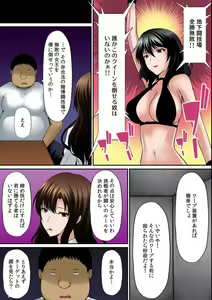Page 137 of Osawa Ring ♂ Wakka ni Irereba Soku Hame Hassha - preview thumbnail