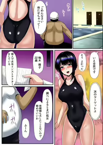 Page 157 of Osawa Ring ♂ Wakka ni Irereba Soku Hame Hassha - preview thumbnail