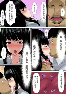 Page 17 of Osawa Ring ♂ Wakka ni Irereba Soku Hame Hassha - preview thumbnail