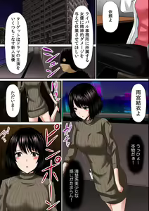 Page 177 of Osawa Ring ♂ Wakka ni Irereba Soku Hame Hassha - preview thumbnail