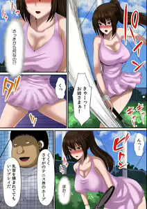 Page 198 of Osawa Ring ♂ Wakka ni Irereba Soku Hame Hassha - preview thumbnail