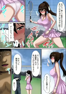 Page 201 of Osawa Ring ♂ Wakka ni Irereba Soku Hame Hassha - preview thumbnail