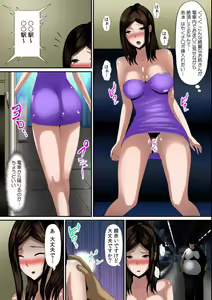 Page 211 of Osawa Ring ♂ Wakka ni Irereba Soku Hame Hassha - preview thumbnail