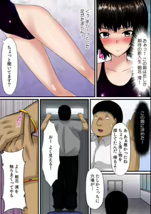 Page 23 of Osawa Ring ♂ Wakka ni Irereba Soku Hame Hassha - preview thumbnail