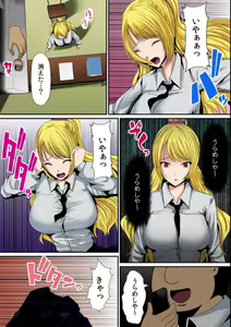 Page 67 of Osawa Ring ♂ Wakka ni Irereba Soku Hame Hassha - preview thumbnail