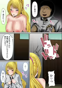 Page 71 of Osawa Ring ♂ Wakka ni Irereba Soku Hame Hassha - preview thumbnail
