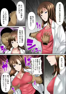 Page 89 of Osawa Ring ♂ Wakka ni Irereba Soku Hame Hassha - preview thumbnail