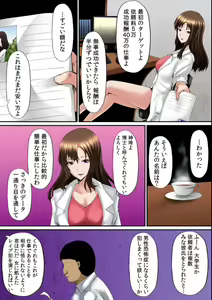 Page 95 of Osawa Ring ♂ Wakka ni Irereba Soku Hame Hassha - preview thumbnail