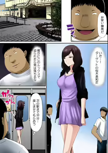 Page 96 of Osawa Ring ♂ Wakka ni Irereba Soku Hame Hassha - preview thumbnail