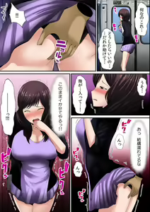 Page 100 of Osawa Ring ♂ Wakka ni Irereba Soku Hame Hassha - preview thumbnail