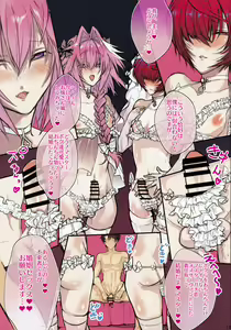 Page 14 of Kotarou-kun to Astolfo-kun to Icharabusukebe Suru Hon - preview thumbnail