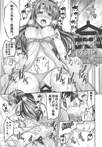 Page 27 of Hamekomi days -Shimamura Uzuki Ecchi Goudou- | 卯月嘉年华 - preview thumbnail