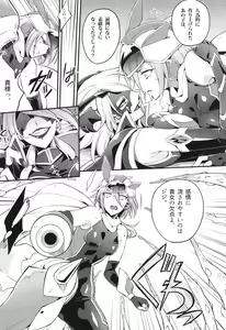 Page 106 of Wisteria no Senki ~Ryoujoku Ochi Suru Henshin Heroine-tachi~ - preview thumbnail