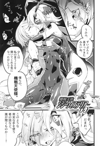 Page 112 of Wisteria no Senki ~Ryoujoku Ochi Suru Henshin Heroine-tachi~ - preview thumbnail