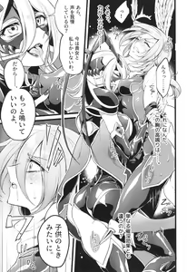 Page 114 of Wisteria no Senki ~Ryoujoku Ochi Suru Henshin Heroine-tachi~ - preview thumbnail