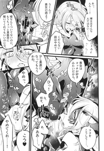 Page 118 of Wisteria no Senki ~Ryoujoku Ochi Suru Henshin Heroine-tachi~ - preview thumbnail