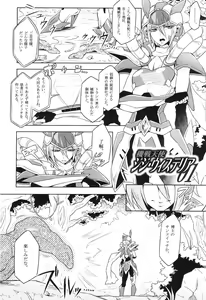 Page 12 of Wisteria no Senki ~Ryoujoku Ochi Suru Henshin Heroine-tachi~ - preview thumbnail