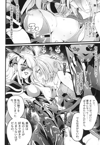 Page 121 of Wisteria no Senki ~Ryoujoku Ochi Suru Henshin Heroine-tachi~ - preview thumbnail