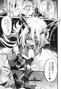Page 122 of Wisteria no Senki ~Ryoujoku Ochi Suru Henshin Heroine-tachi~ - preview thumbnail
