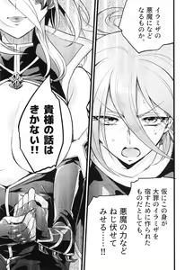 Page 130 of Wisteria no Senki ~Ryoujoku Ochi Suru Henshin Heroine-tachi~ - preview thumbnail
