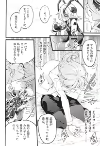 Page 131 of Wisteria no Senki ~Ryoujoku Ochi Suru Henshin Heroine-tachi~ - preview thumbnail