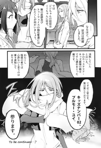 Page 134 of Wisteria no Senki ~Ryoujoku Ochi Suru Henshin Heroine-tachi~ - preview thumbnail