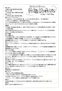 Page 147 of Wisteria no Senki ~Ryoujoku Ochi Suru Henshin Heroine-tachi~ - preview thumbnail