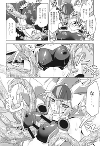 Page 17 of Wisteria no Senki ~Ryoujoku Ochi Suru Henshin Heroine-tachi~ - preview thumbnail