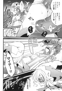 Page 175 of Wisteria no Senki ~Ryoujoku Ochi Suru Henshin Heroine-tachi~ - preview thumbnail