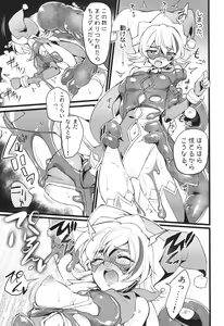 Page 182 of Wisteria no Senki ~Ryoujoku Ochi Suru Henshin Heroine-tachi~ - preview thumbnail