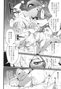 Page 185 of Wisteria no Senki ~Ryoujoku Ochi Suru Henshin Heroine-tachi~ - preview thumbnail