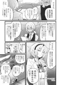 Page 186 of Wisteria no Senki ~Ryoujoku Ochi Suru Henshin Heroine-tachi~ - preview thumbnail