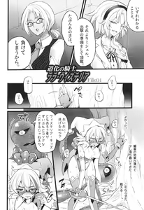 Page 187 of Wisteria no Senki ~Ryoujoku Ochi Suru Henshin Heroine-tachi~ - preview thumbnail