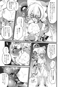 Page 188 of Wisteria no Senki ~Ryoujoku Ochi Suru Henshin Heroine-tachi~ - preview thumbnail