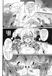 Page 201 of Wisteria no Senki ~Ryoujoku Ochi Suru Henshin Heroine-tachi~ - preview thumbnail