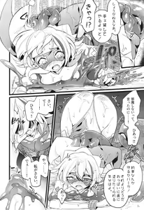 Page 207 of Wisteria no Senki ~Ryoujoku Ochi Suru Henshin Heroine-tachi~ - preview thumbnail