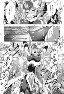 Page 21 of Wisteria no Senki ~Ryoujoku Ochi Suru Henshin Heroine-tachi~ - preview thumbnail
